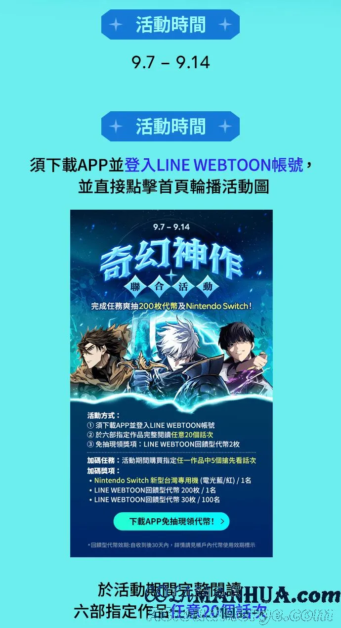 第54话69