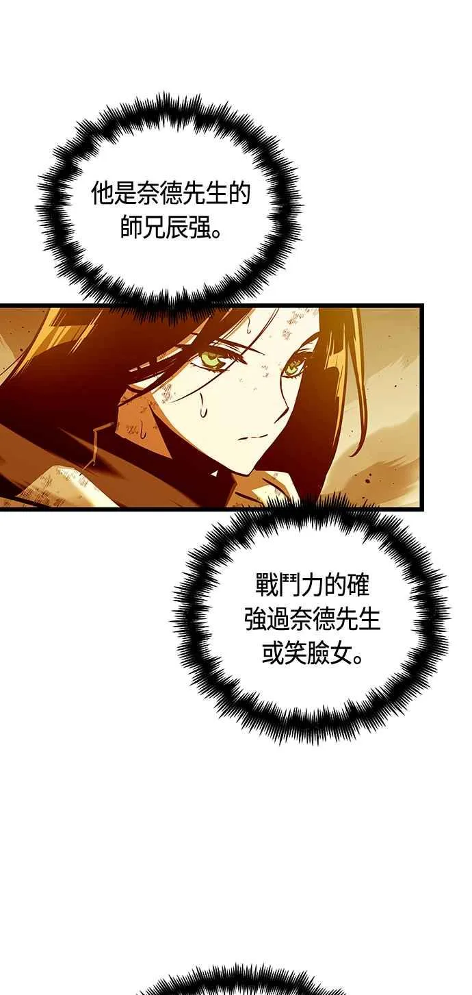 第90话17