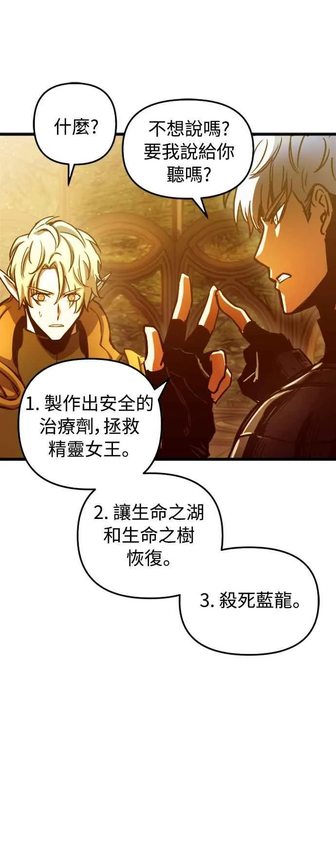第57话35