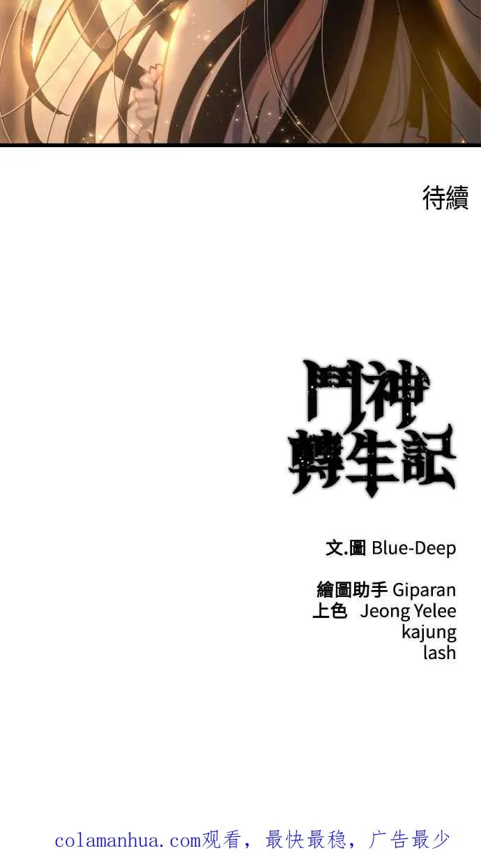 第74话58
