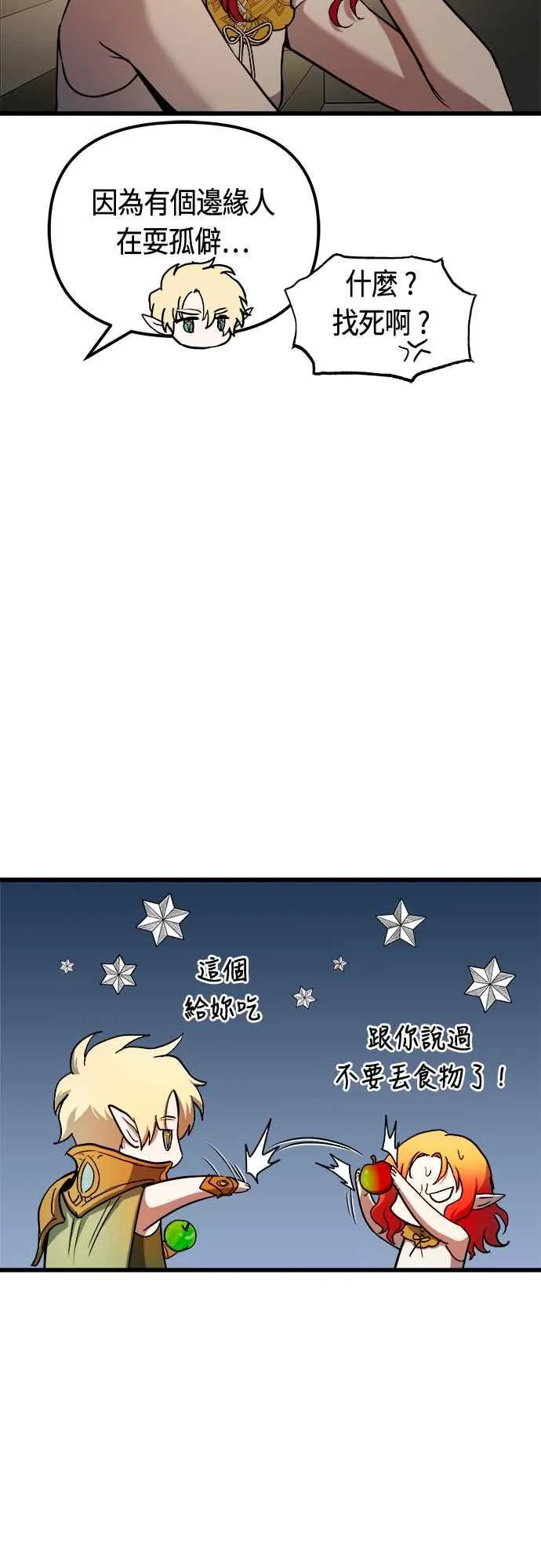 第74话43