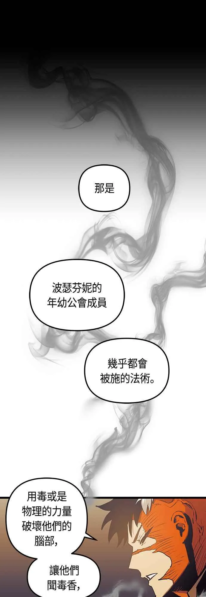 第92话38