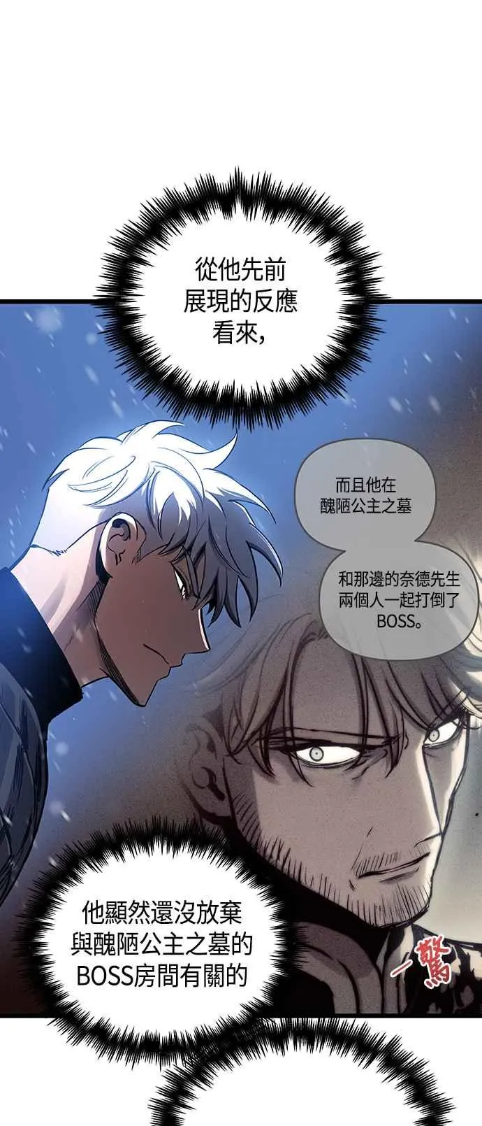 第100话70