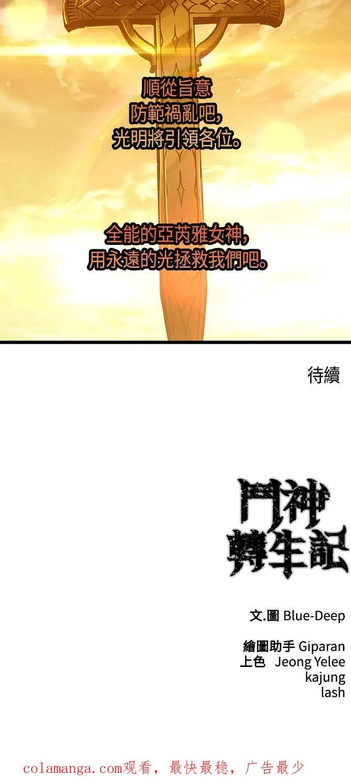 第89话62