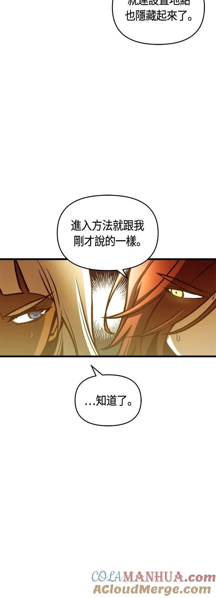 第80话48