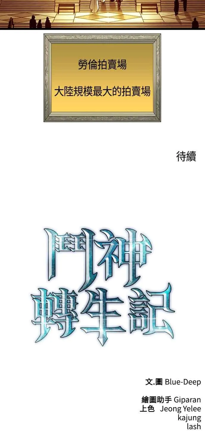 第101话（S2最终话）59