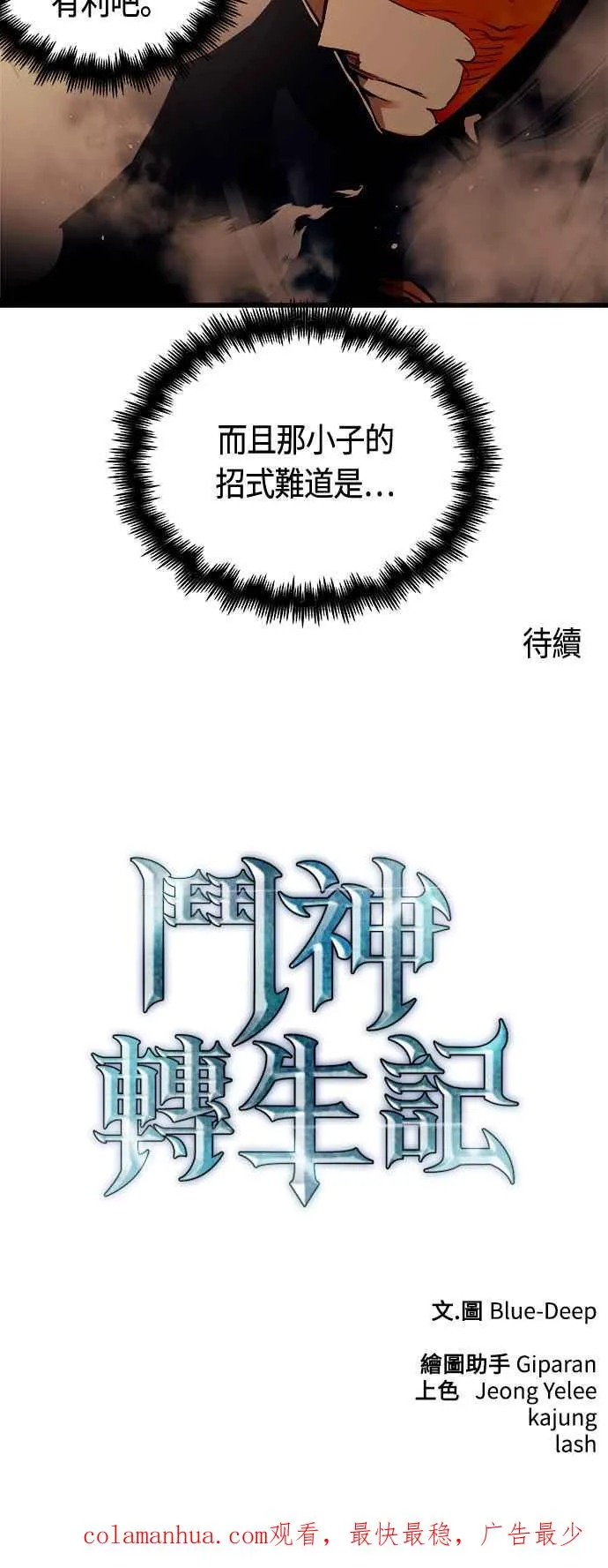 第82话50