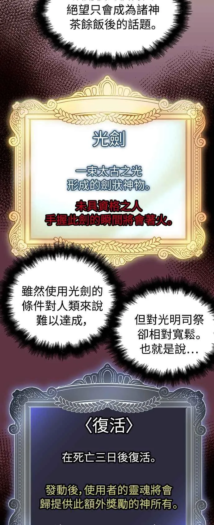 第28话59