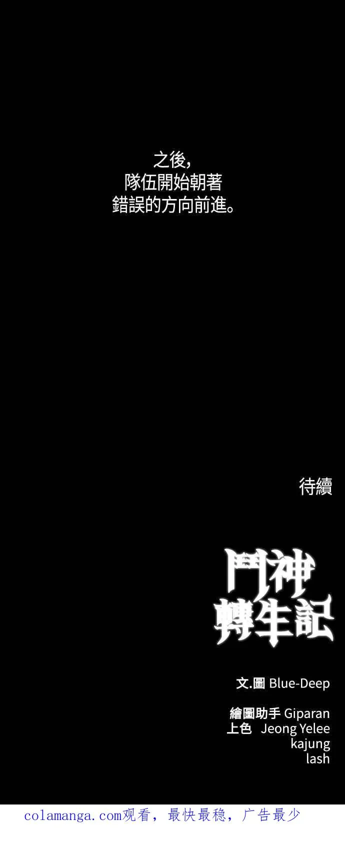 第98话86