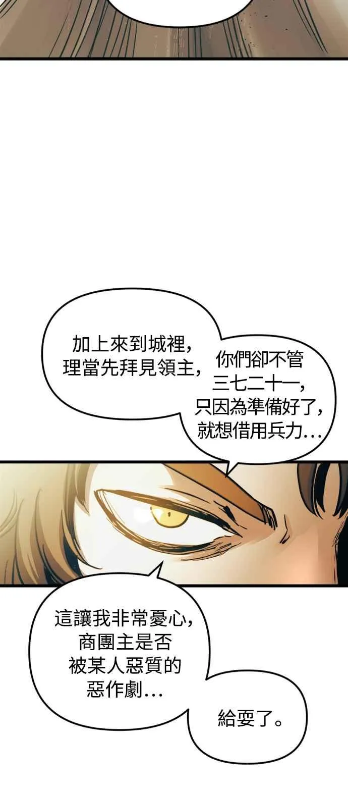 第53话14