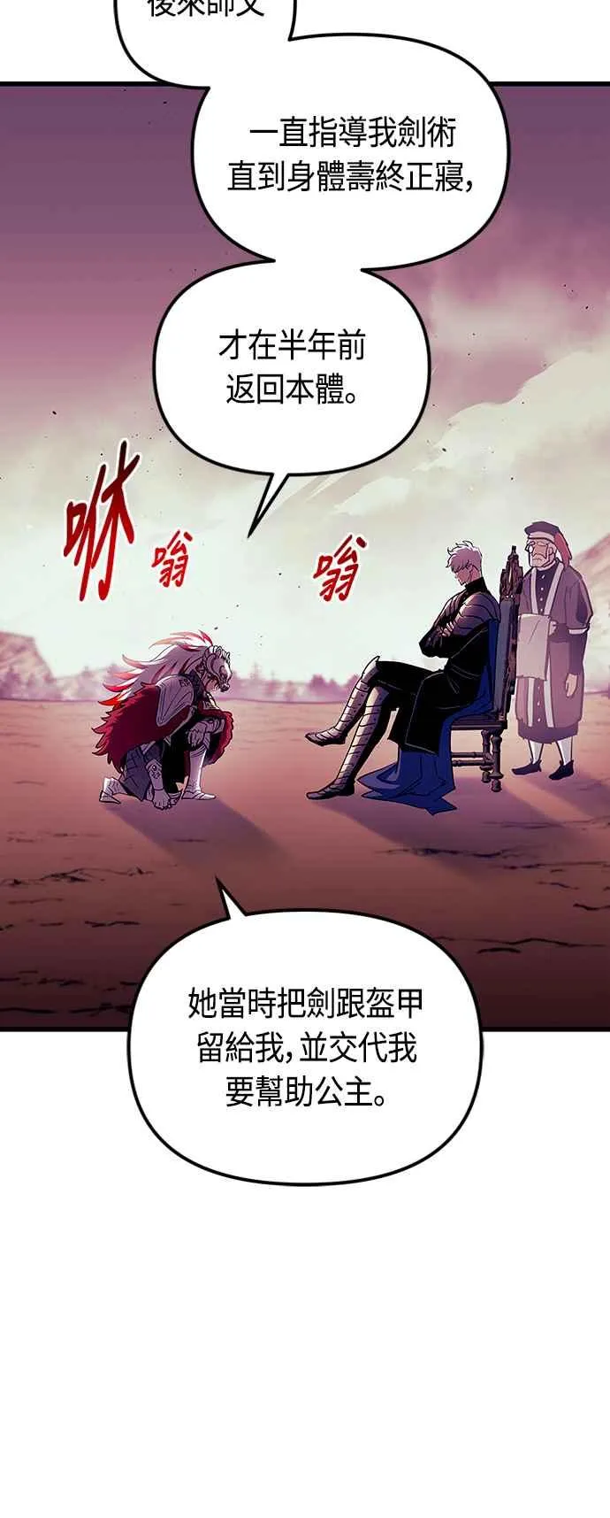第79话20