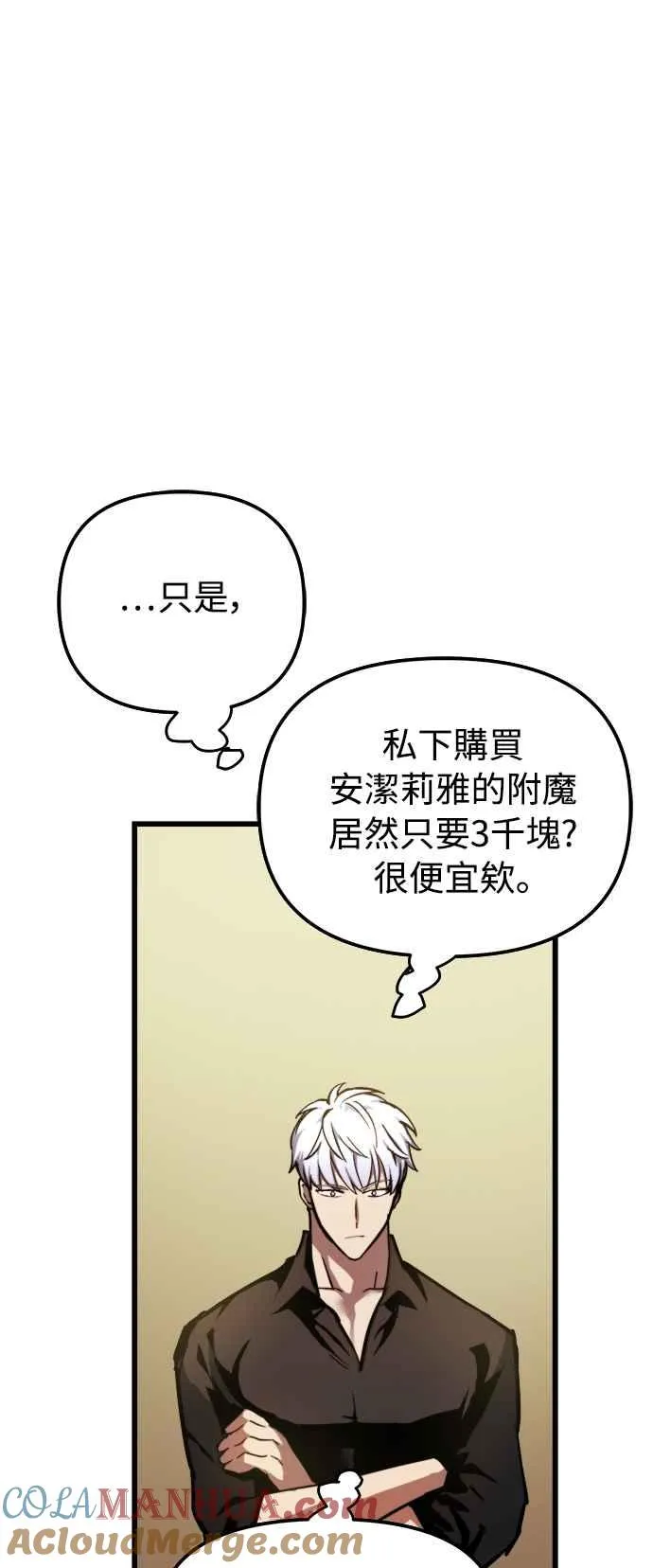 第19话45