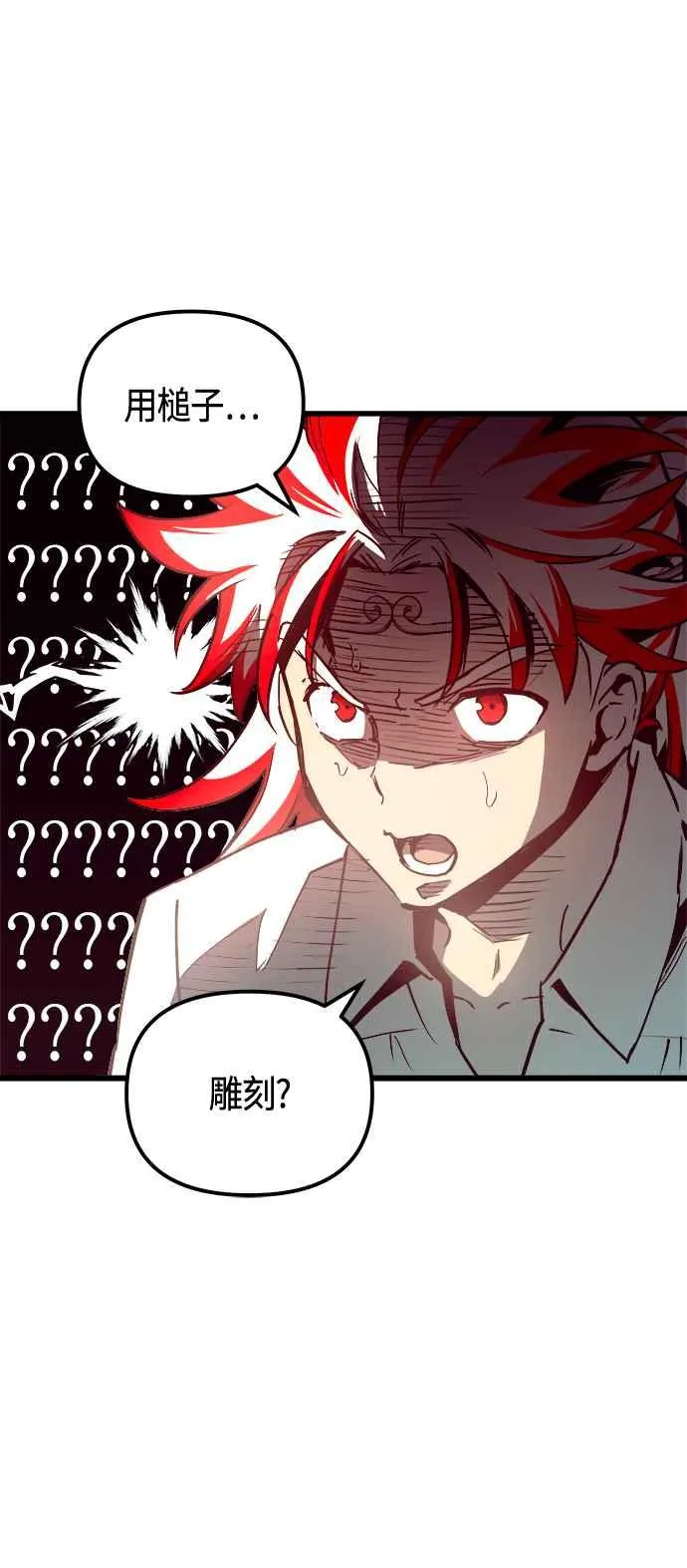 第80话32