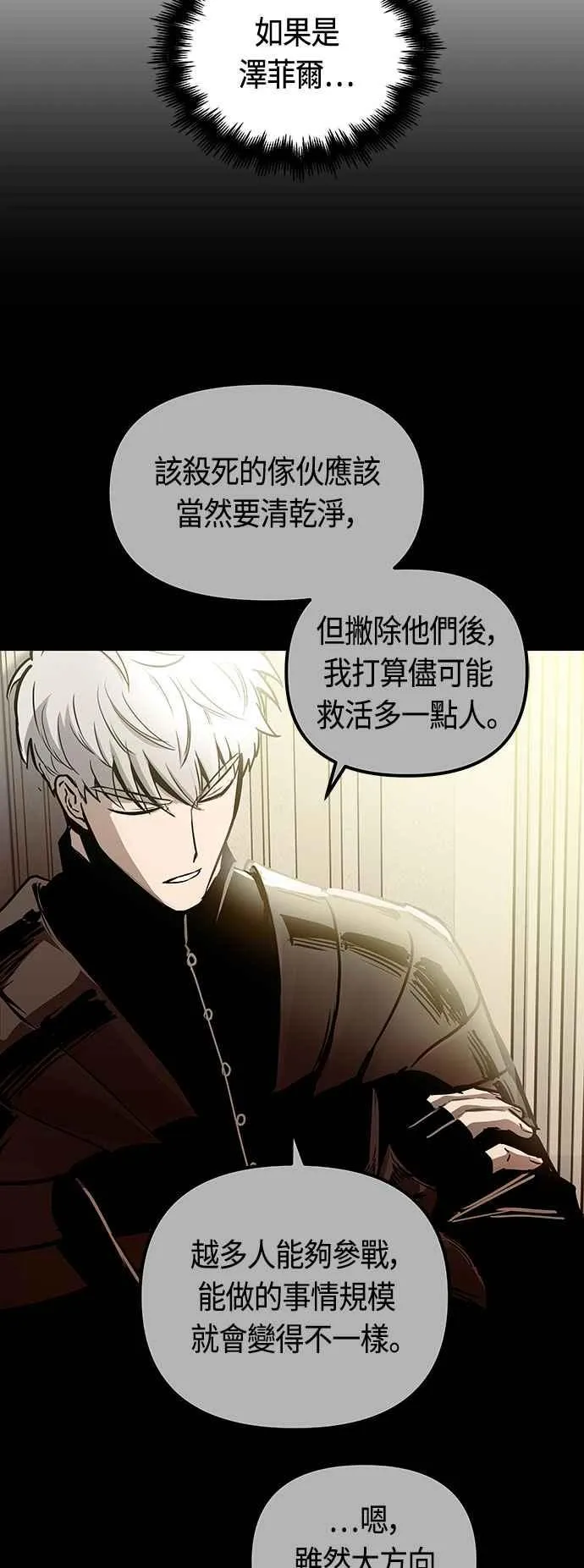 第88话29