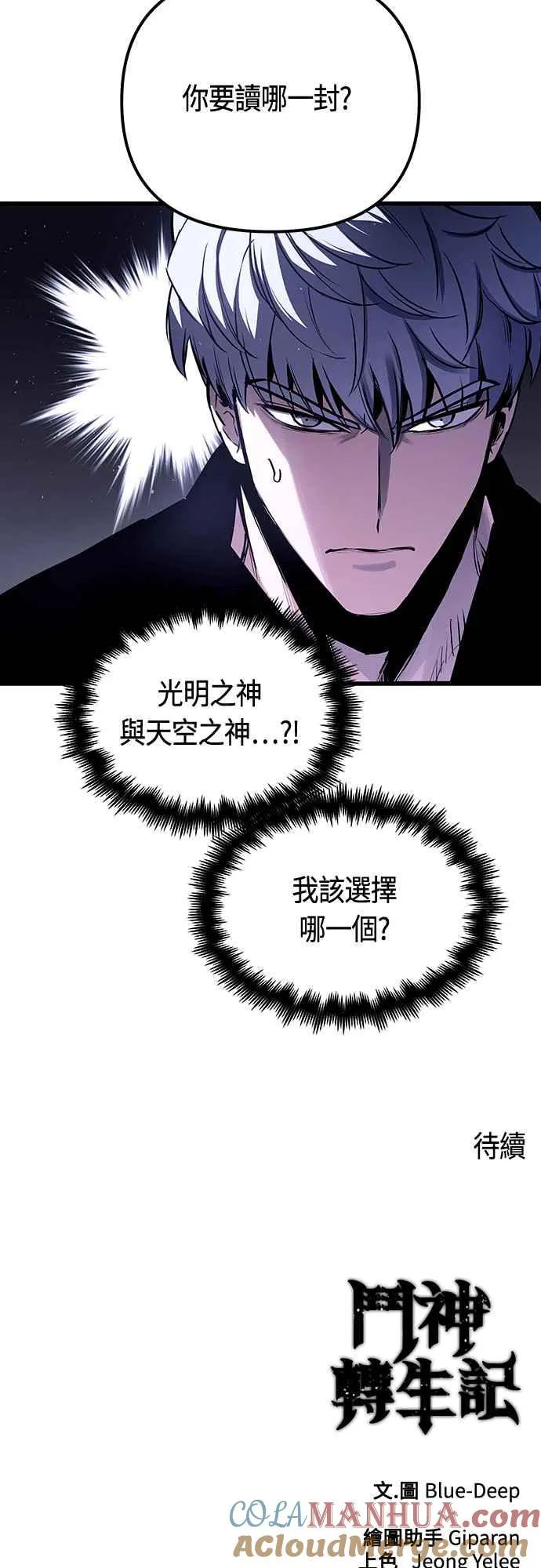 第83话54