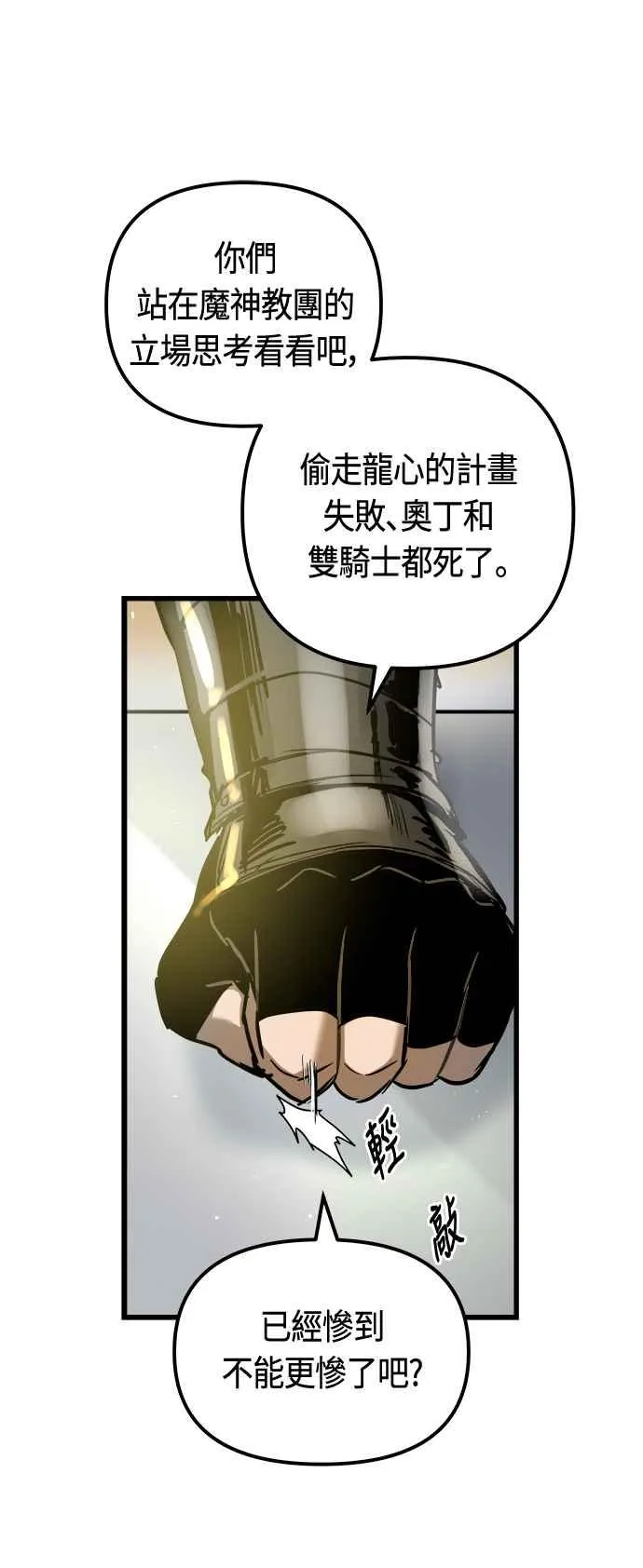 第77话35