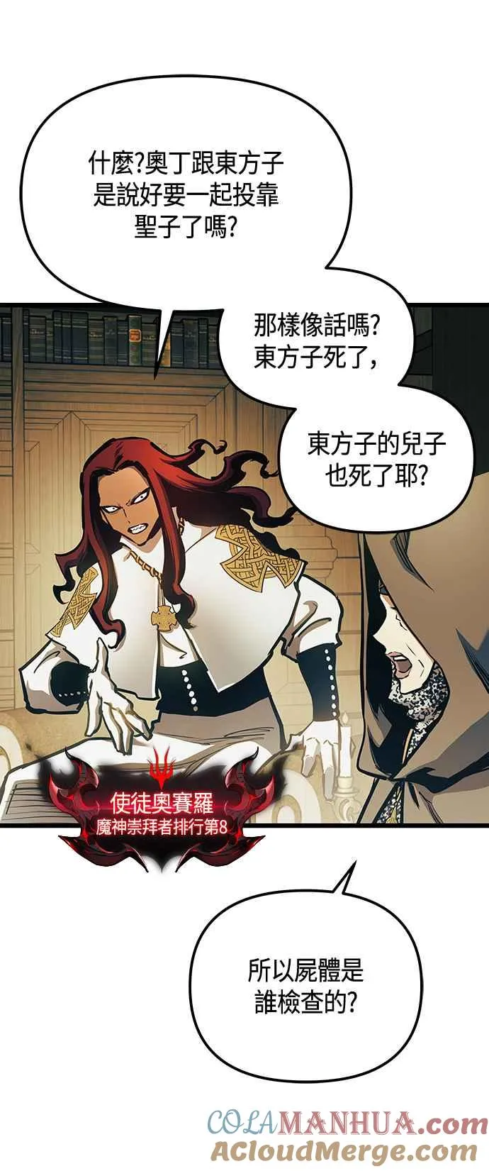 第101话（S2最终话）6