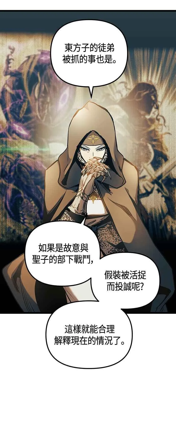 第101话（S2最终话）8