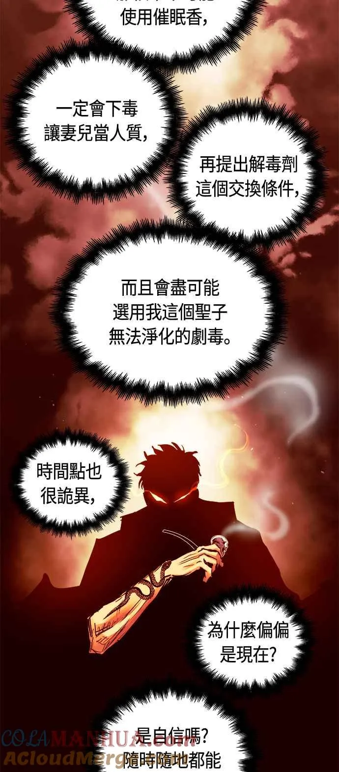 第81话39