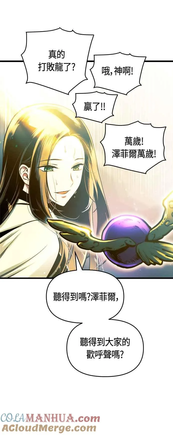 第71话6