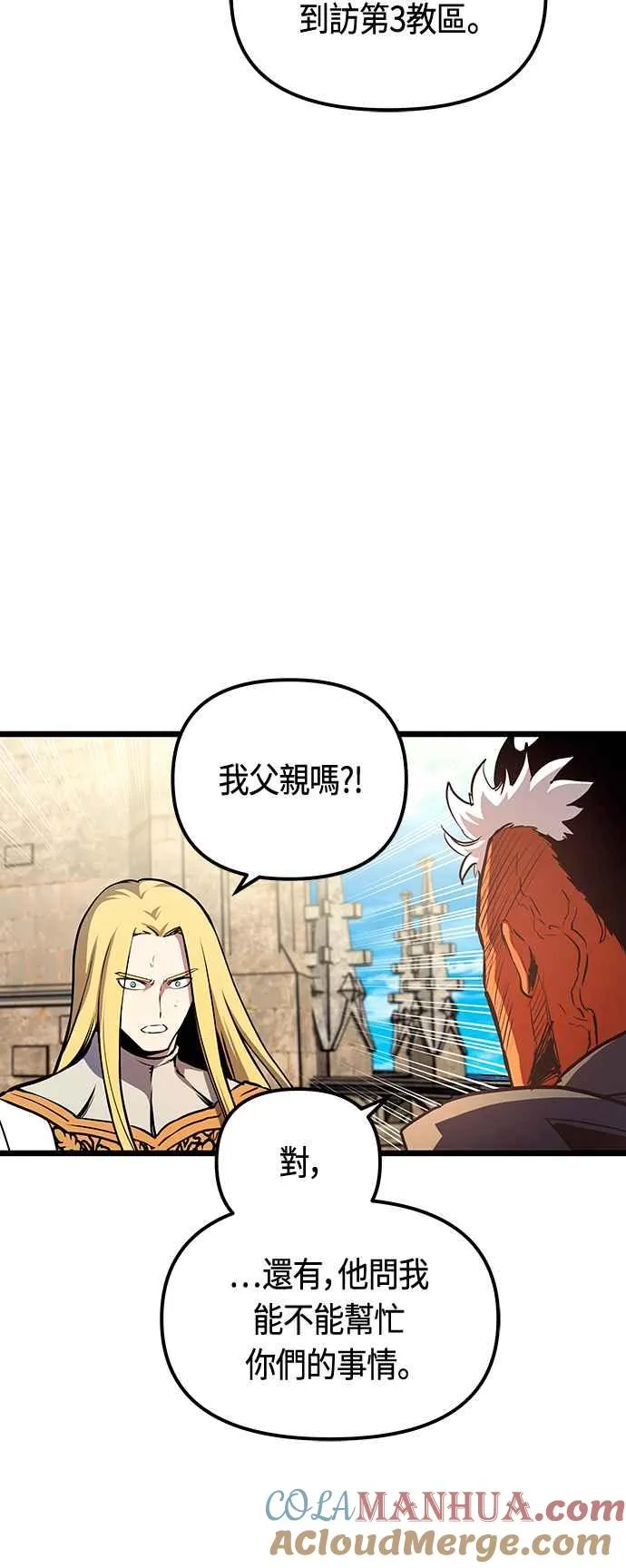 第91话18