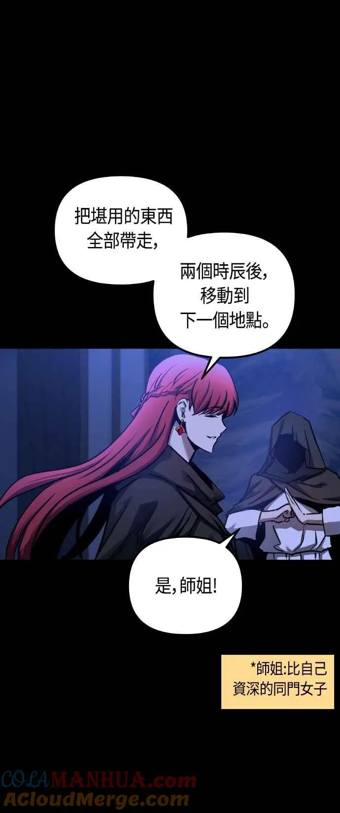 第85话21