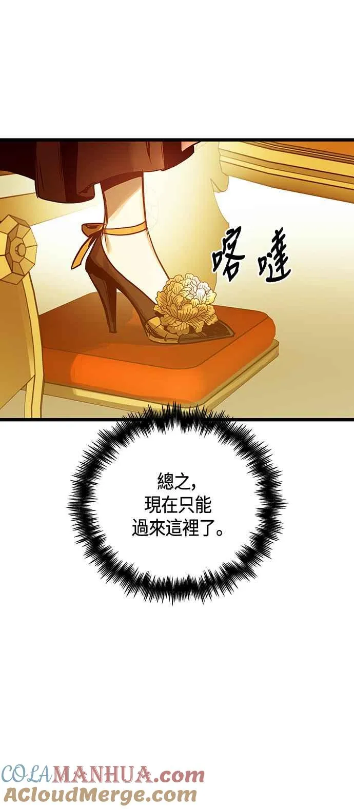 第101话（S2最终话）54