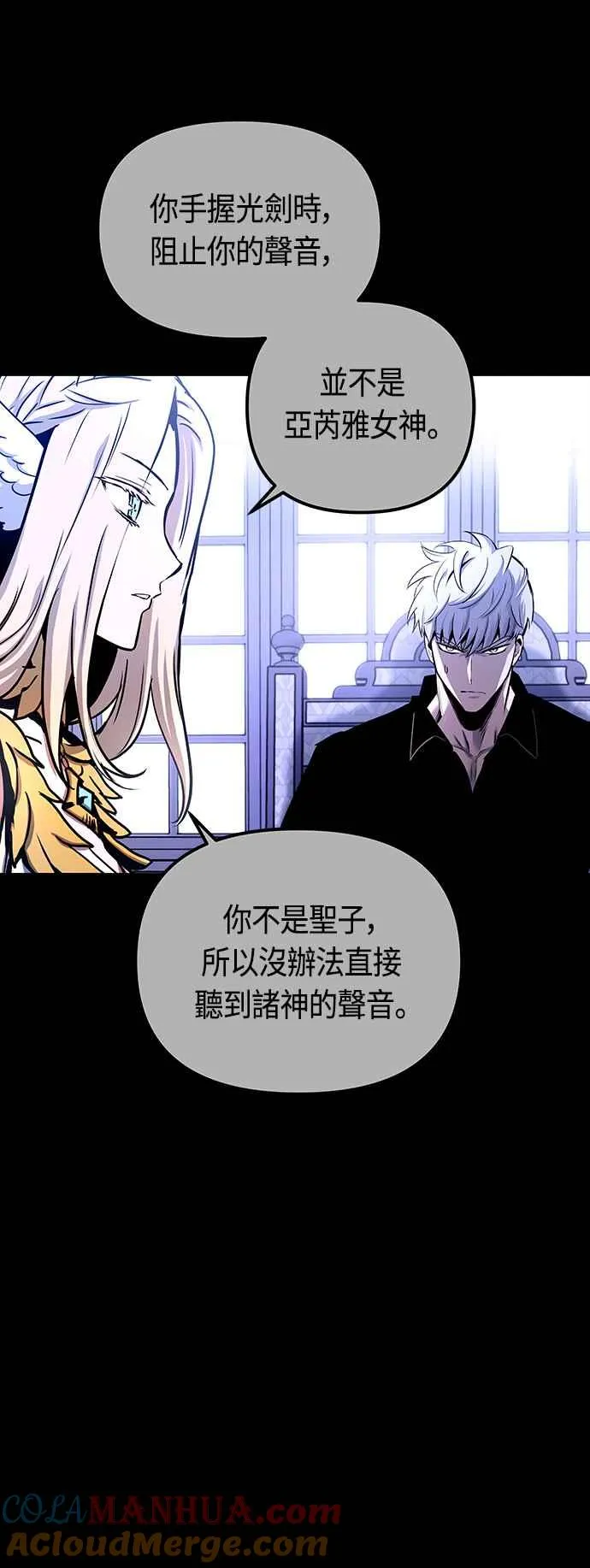 第89话9