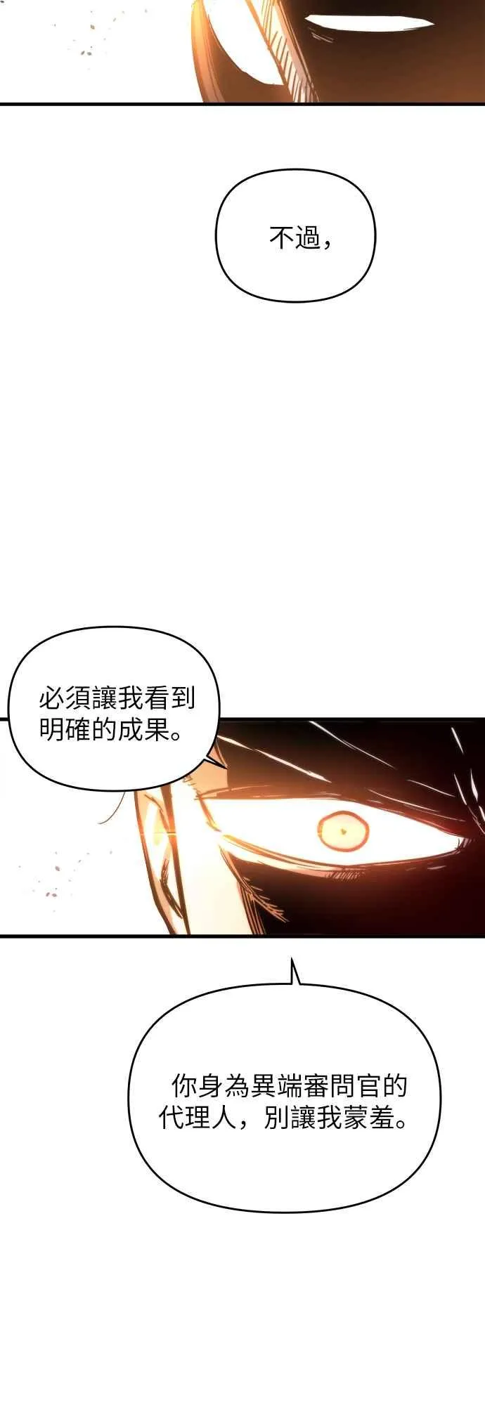 第5话14