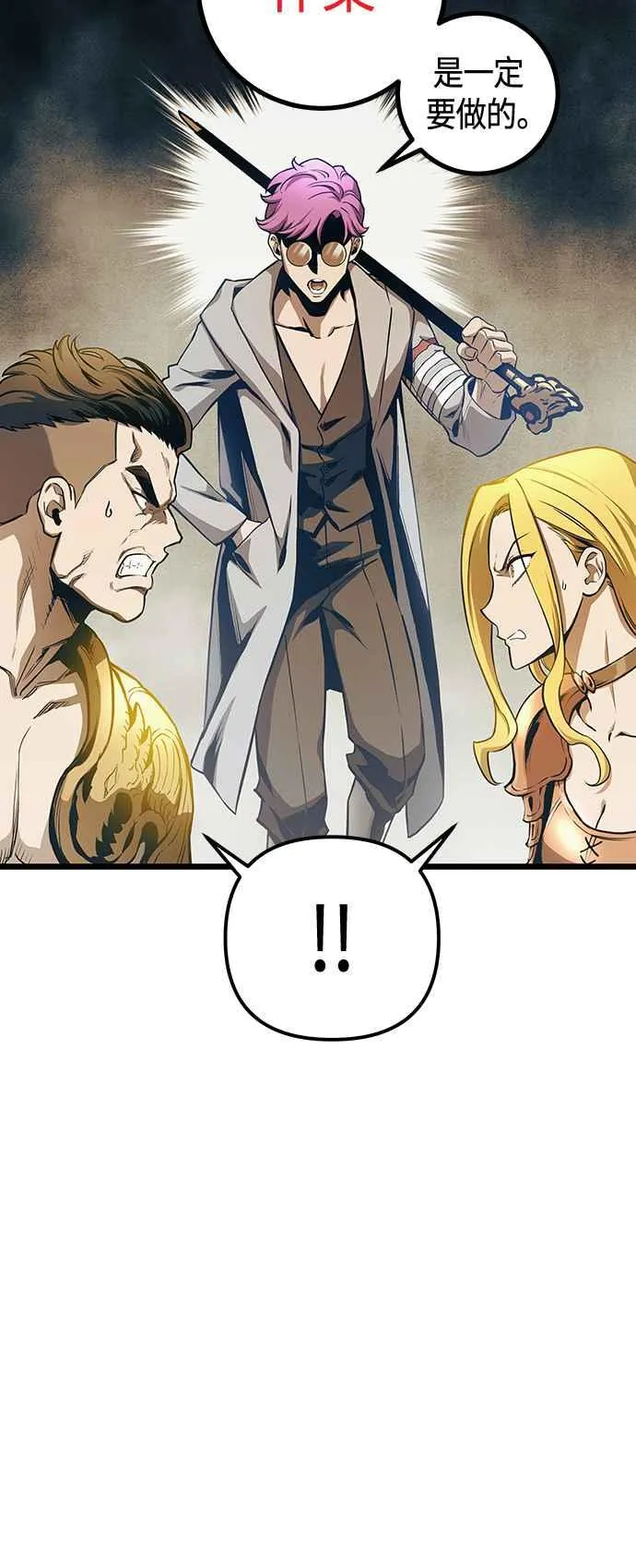 第101话（S2最终话）43