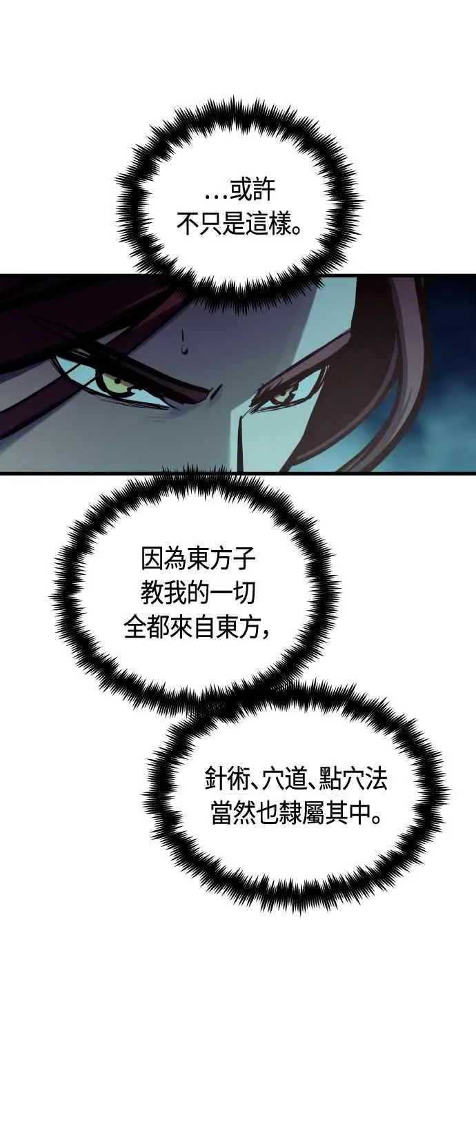 第85话31