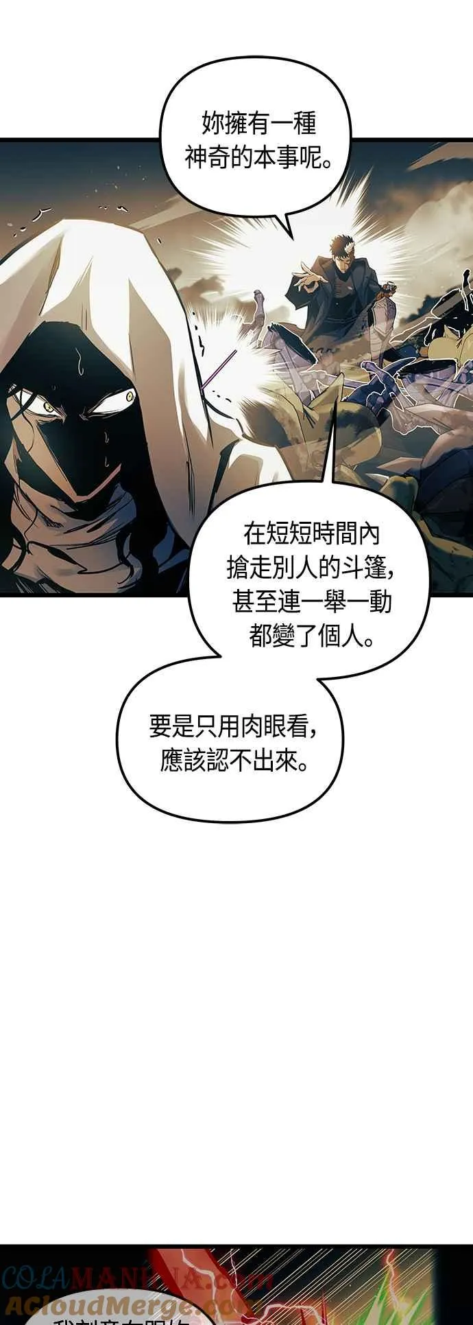 第89话33