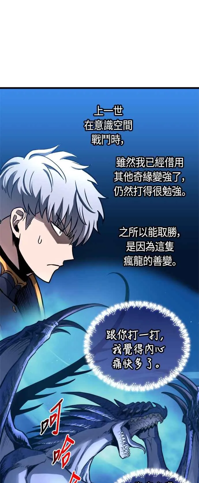第73话17