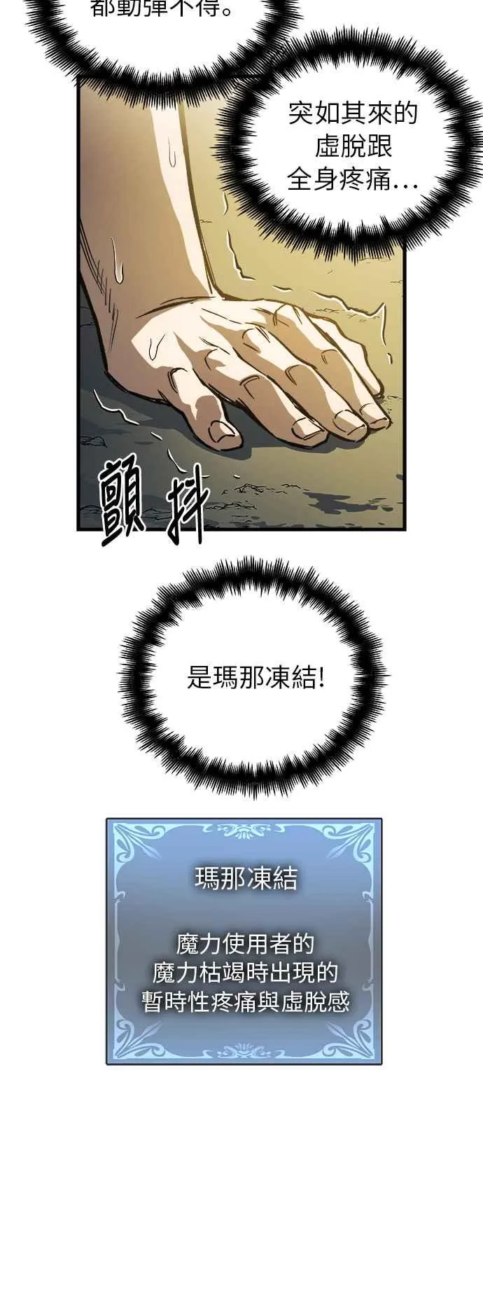 第7话8