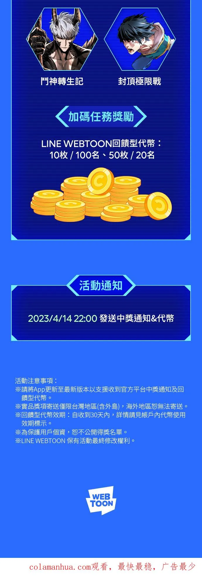第61话70