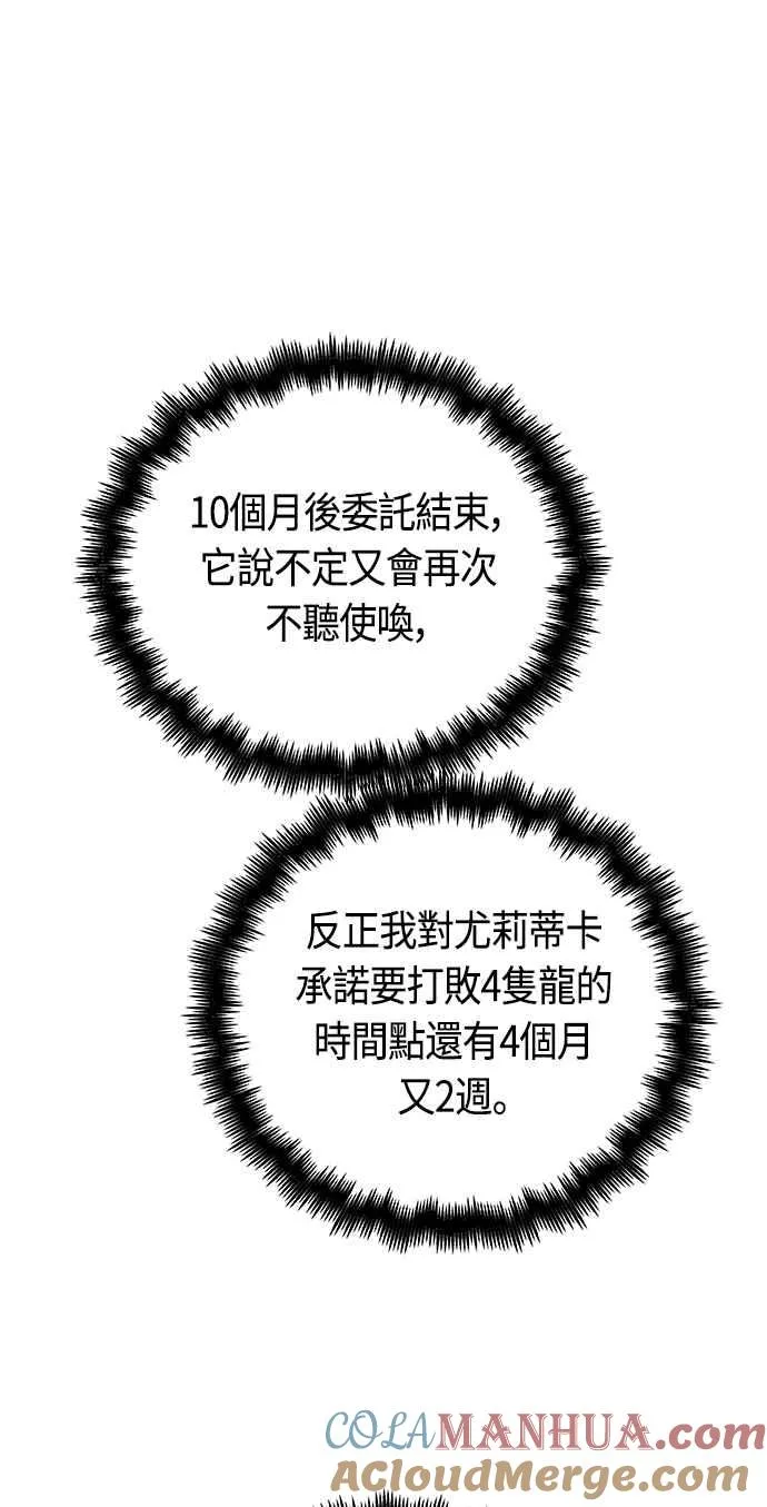 第89话18