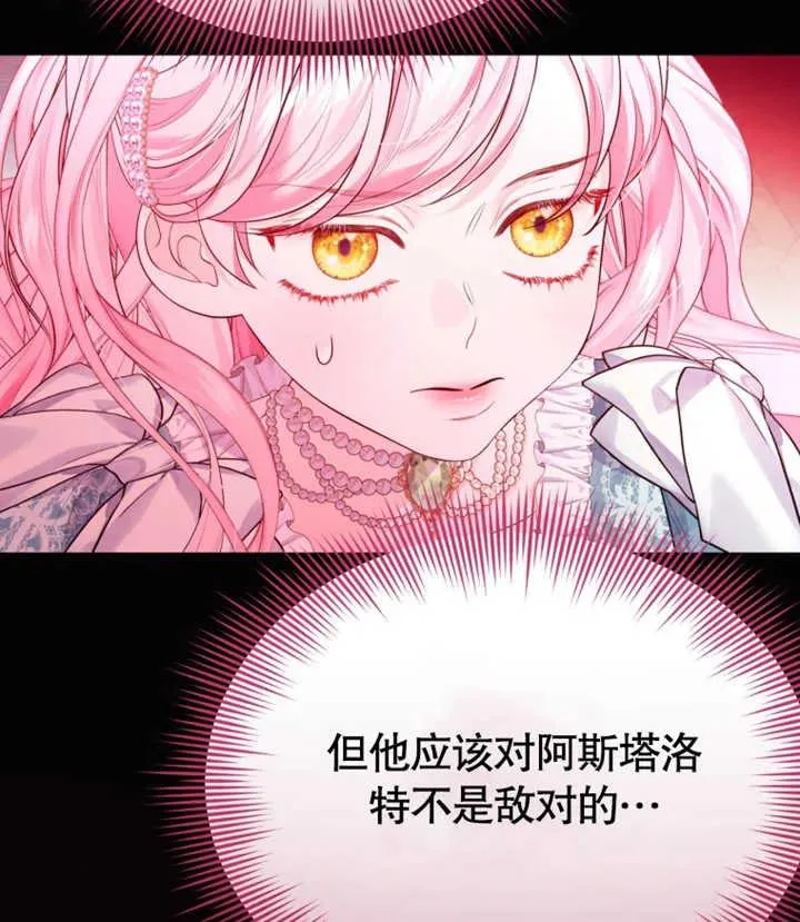 第29话6