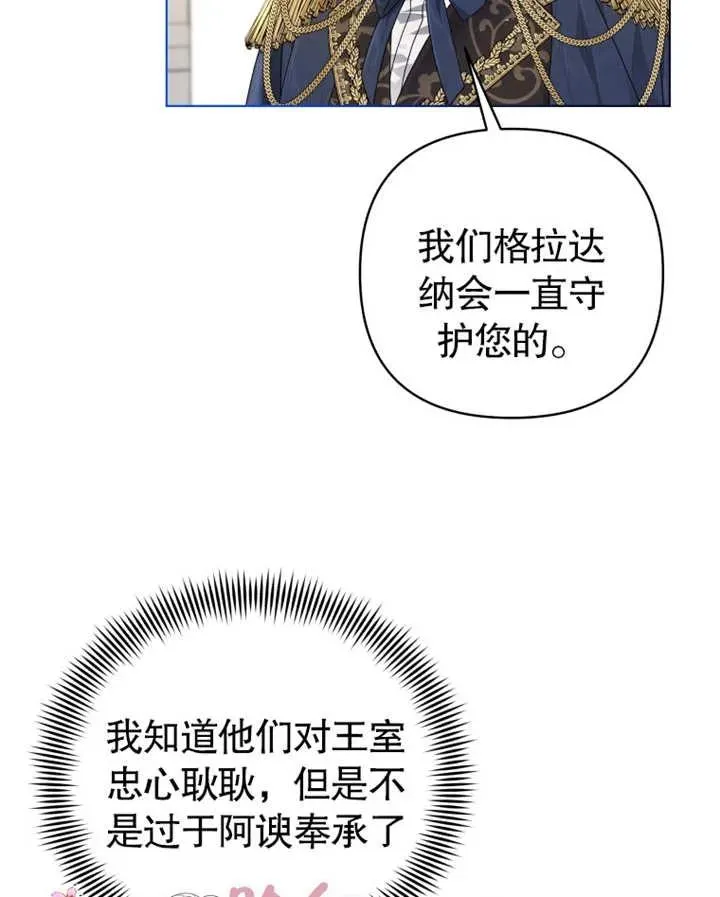第04话81