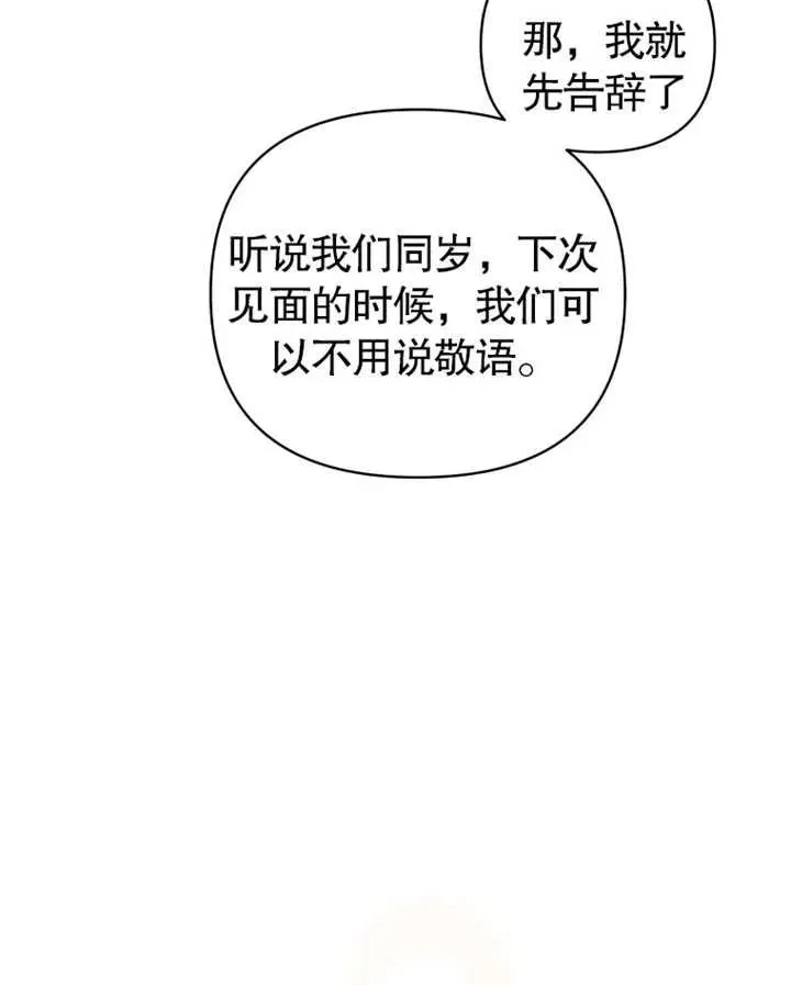 第04话87