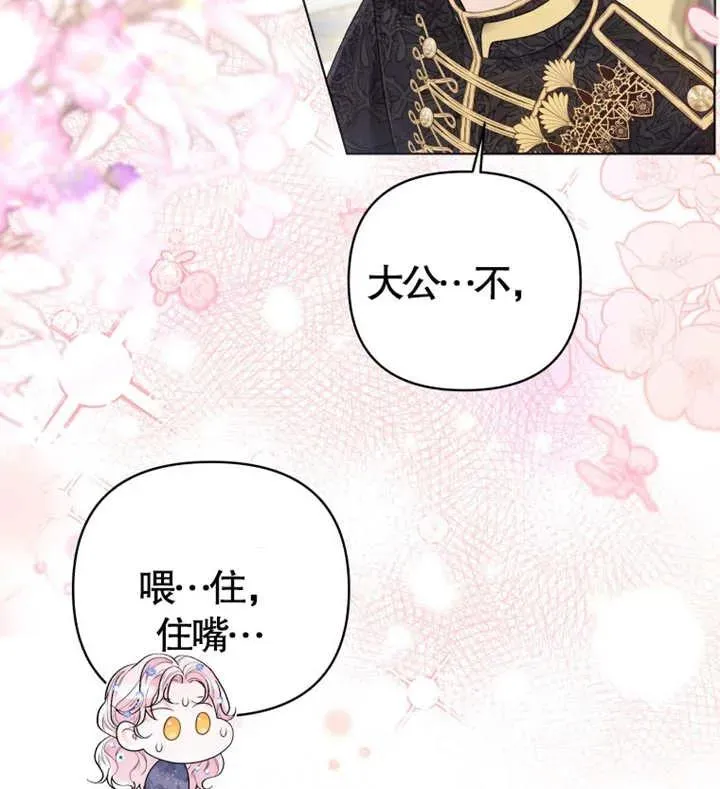 第06话86