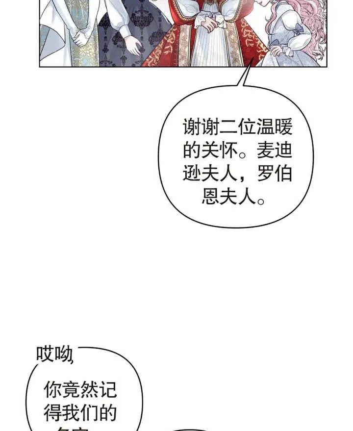 第03话85