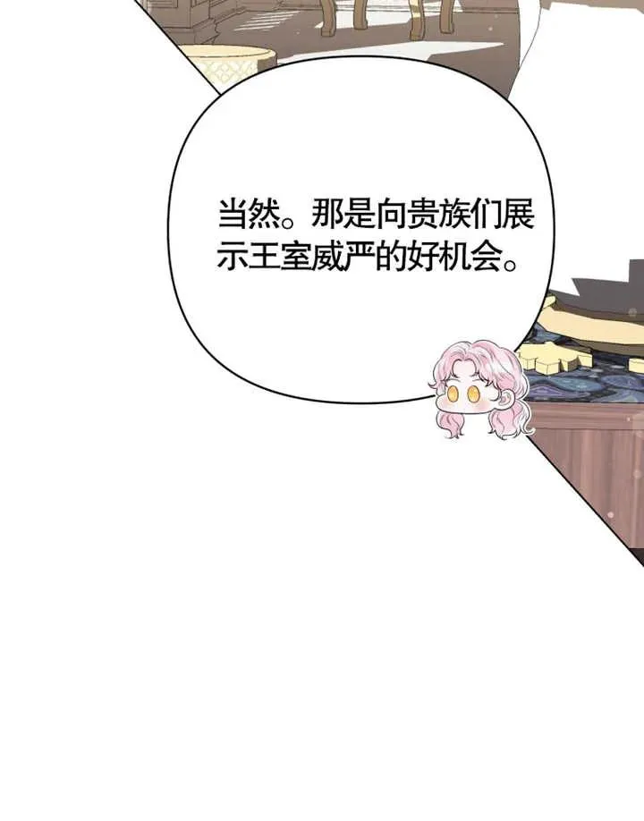 第07话29