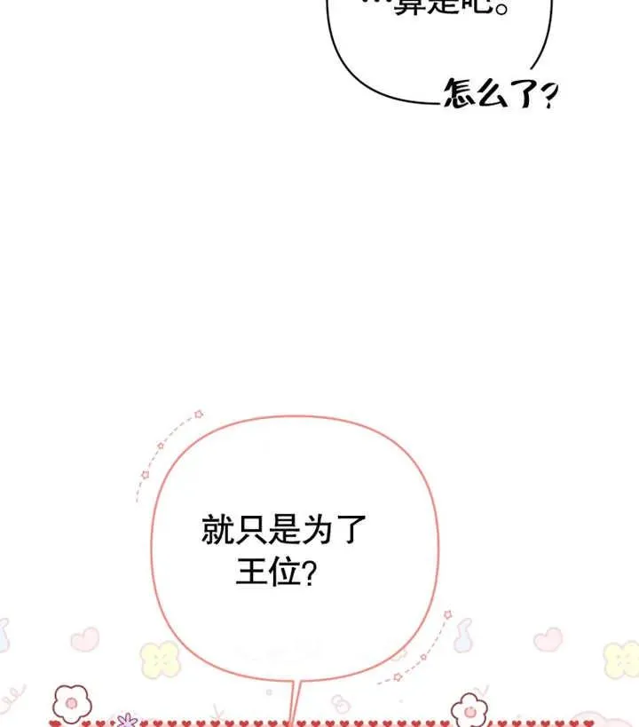 第17话97