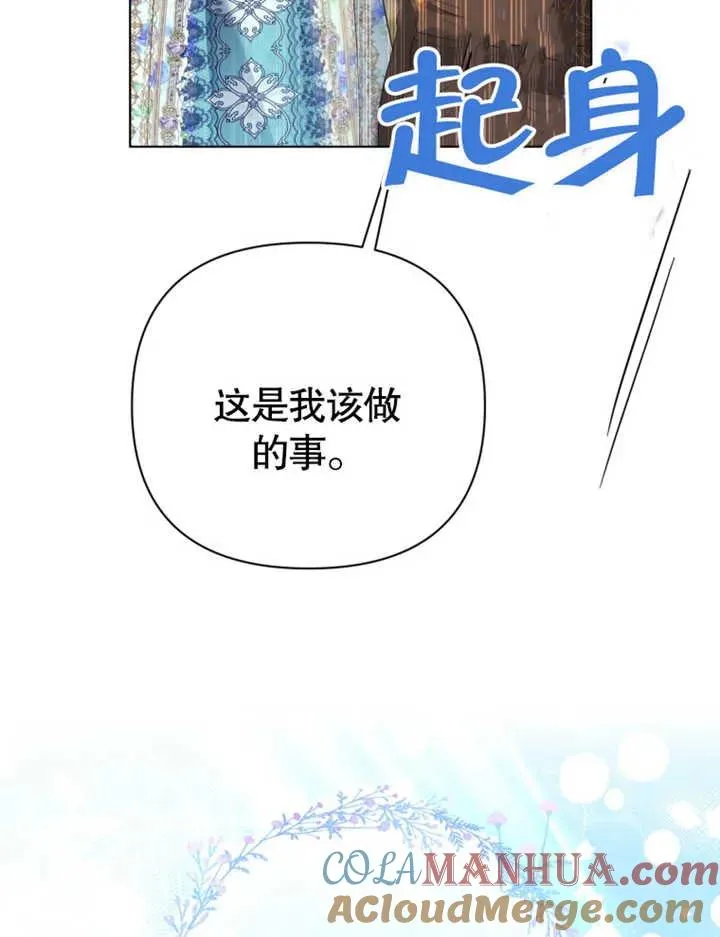 第25话84
