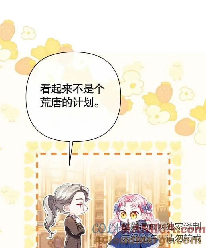 第23话68