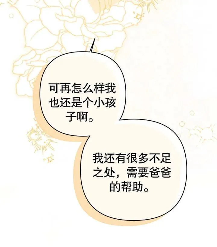 第17话91