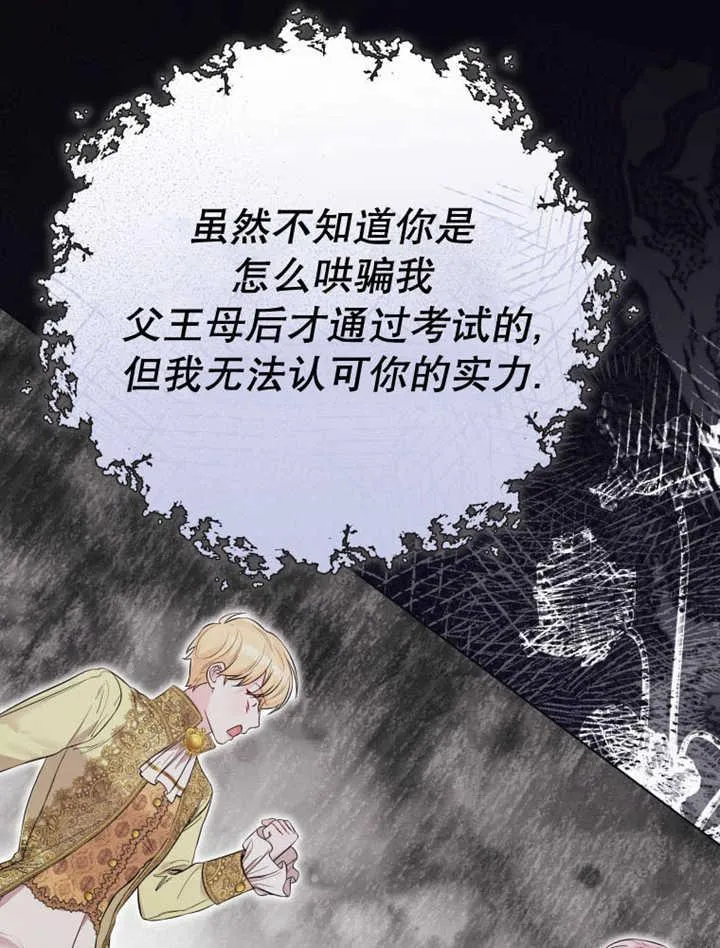 第36话43