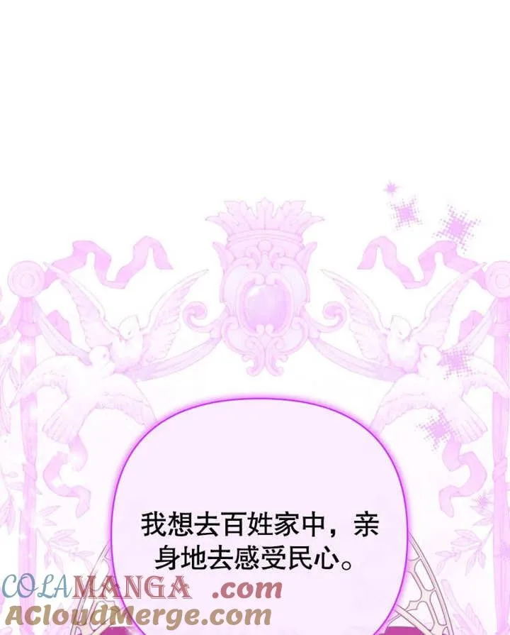 第37话88