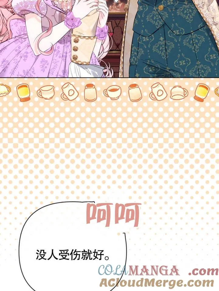第37话76