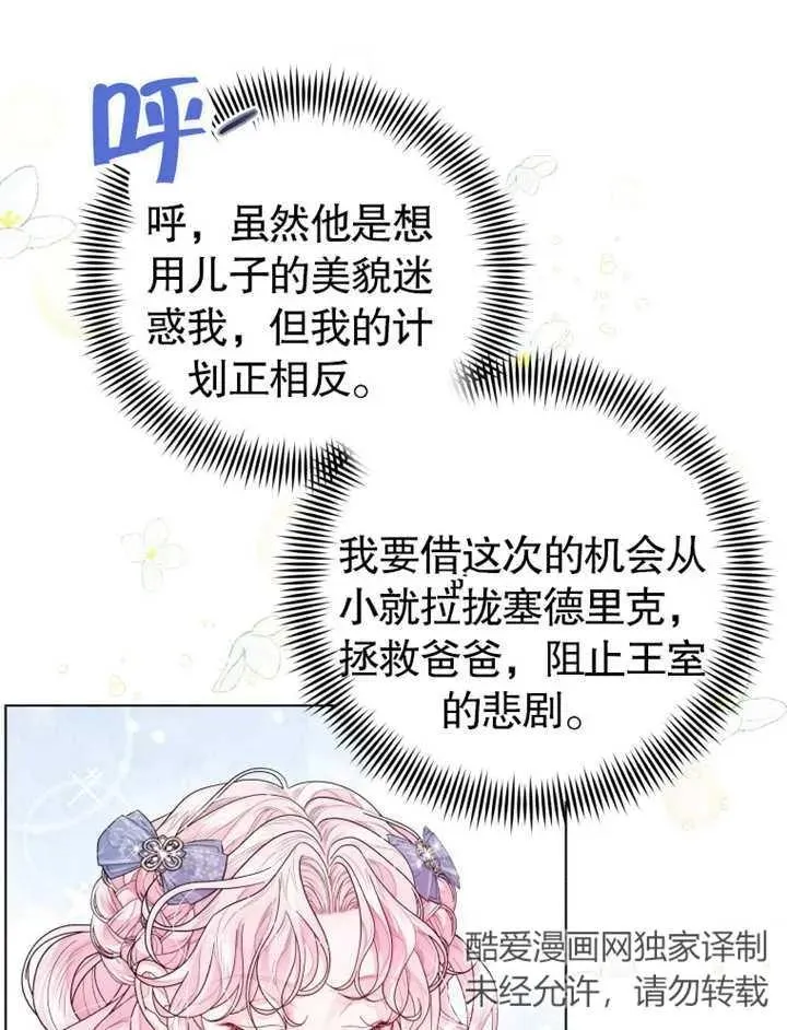 第04话42